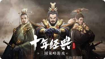 卧龙吟-历史战役重现