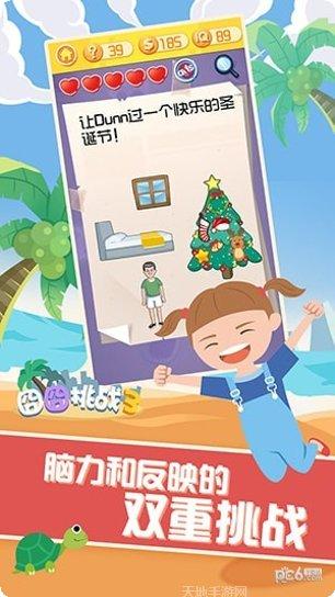 囧囧挑战3下载地址