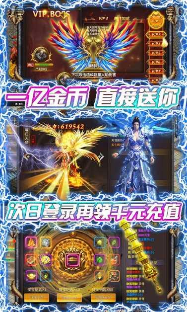 追风忘忧传奇游戏