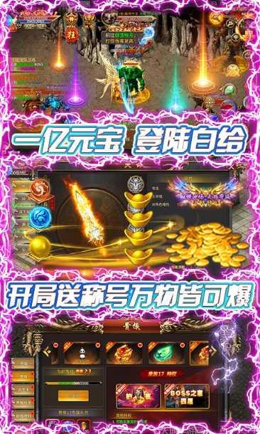 追风忘忧传奇游戏攻略