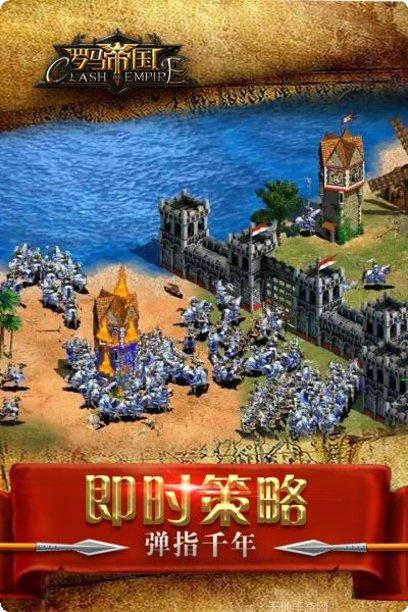 罗马帝国九游版更新