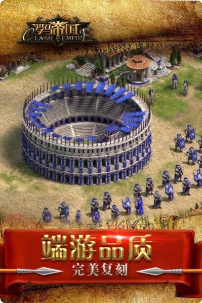 罗马帝国九游版玩法