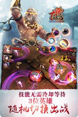 大唐双龙传副本挑战