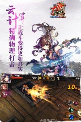 大唐双龙传装备获取