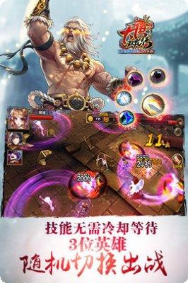 大唐双龙传社交玩法