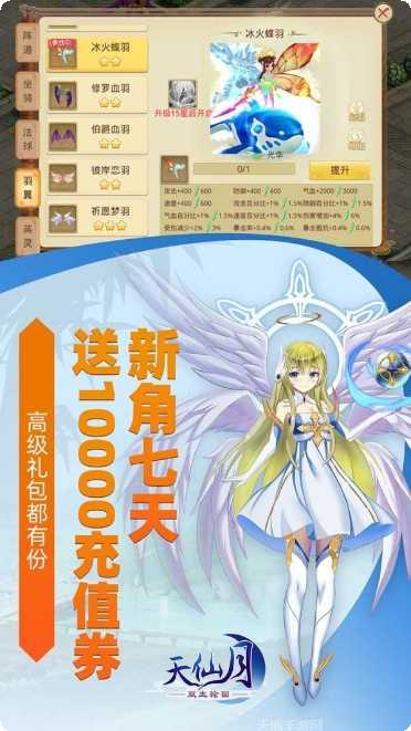 天仙月之梦幻苍穹gm版激活码