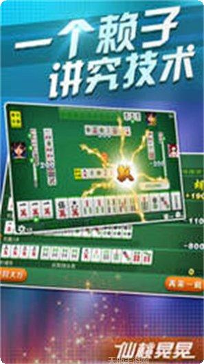 仙桃晃晃麻将技巧