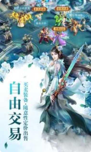 逍遥仙域下载