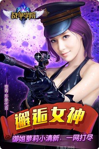 战争学院英雄推荐