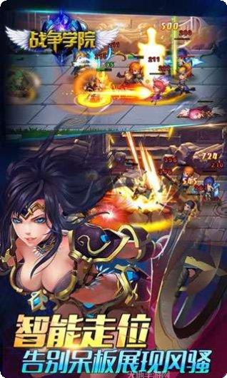 战争学院新手教程