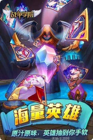 战争学院竞技场技巧