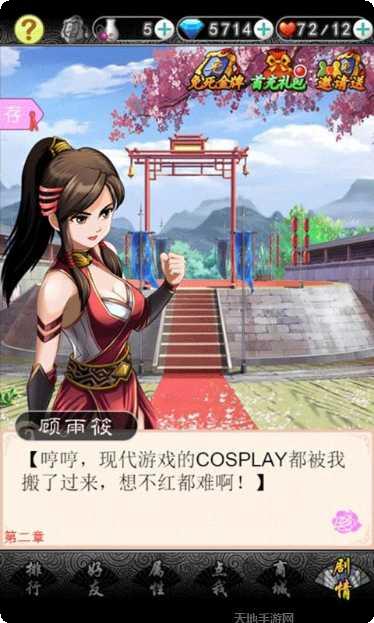 错嫁太子妃攻略