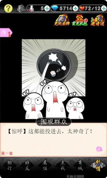 错嫁太子妃剧情