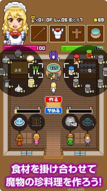 魔女的地下城釜饭角色