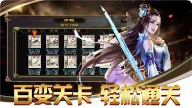 逐鹿之城传奇装备获取