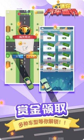 迷你汽车赛道竞速游戏下载