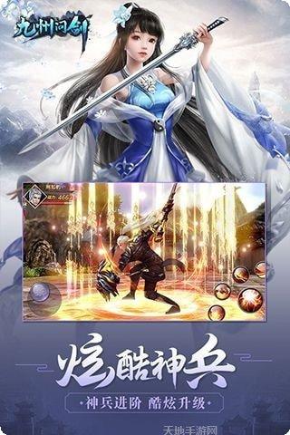 九州问仙诀角色培养