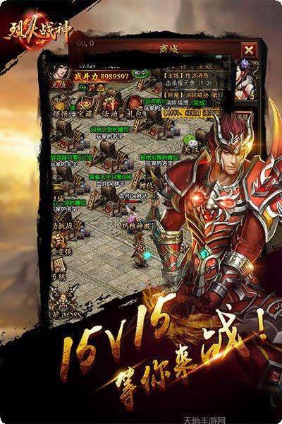 烈火战神变态版下载