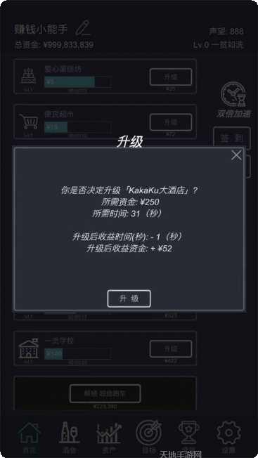 挂机当富豪怎么玩