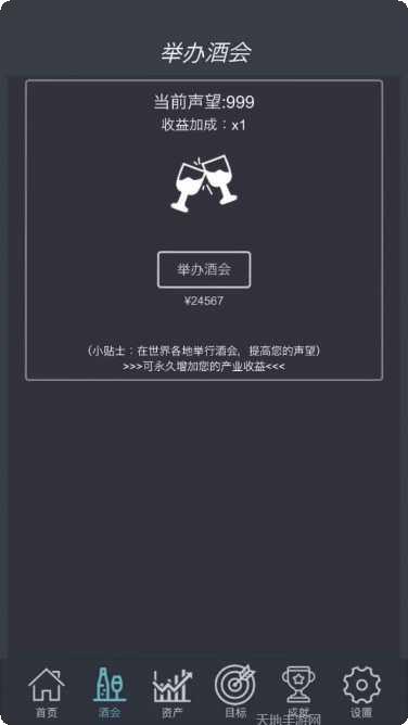 挂机当富豪最新版本