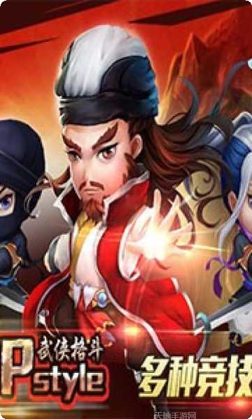 天龙传奇手游下载