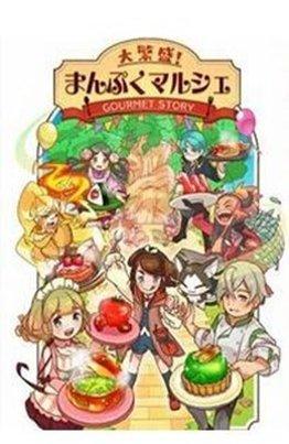 大繁盛满腹市场玩法