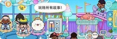 Toca的厨房创意烹饪