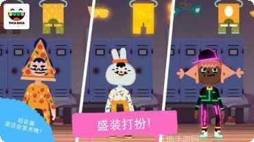 Toca的厨房角色扮演