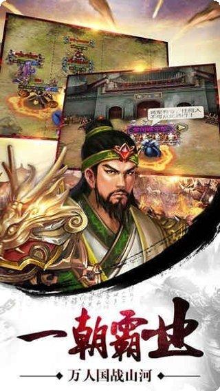 指点三国志攻略