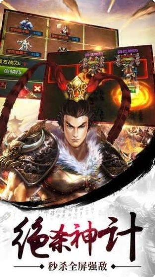 指点三国志下载
