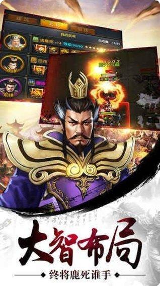 指点三国志武将推荐
