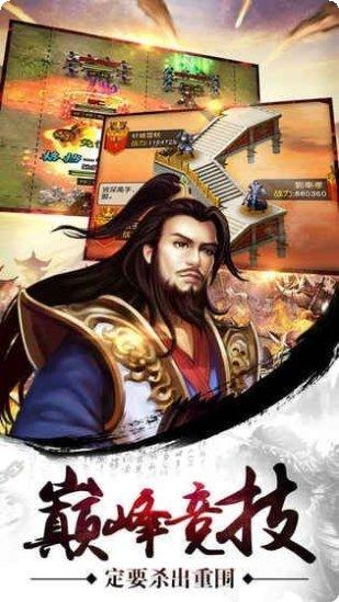 指点三国志阵容搭配
