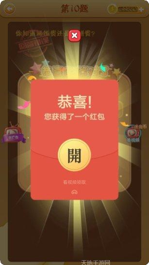 全民脑洞大挑战最新版本