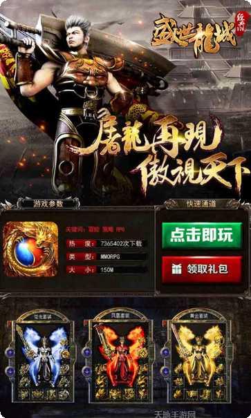 盛世龙城之魔域桃源激活码