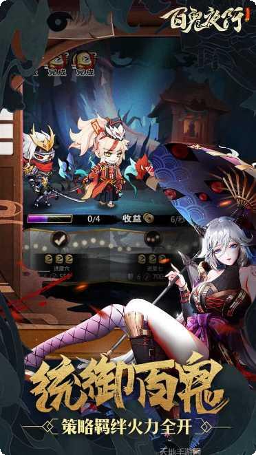 百鬼夜行角色推荐