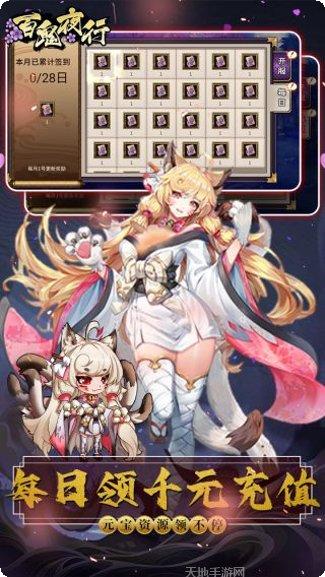 百鬼夜行抽卡技巧