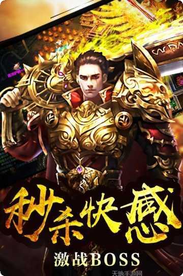 征途2游戏下载