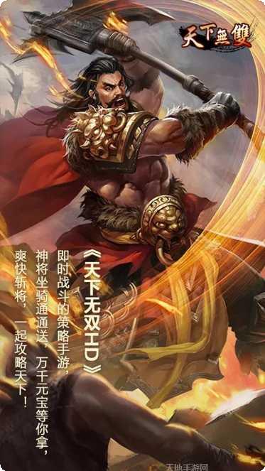 天下无双HD角色介绍