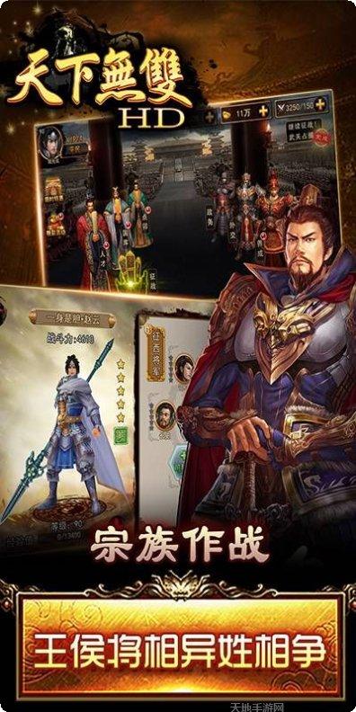 天下无双HD装备获取