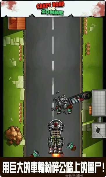 疯狂僵尸公路游戏攻略