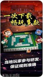 龙腾内蒙麻将下载