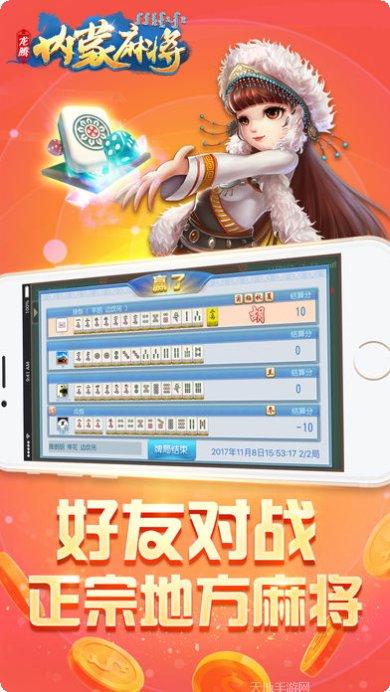 龙腾内蒙麻将技巧
