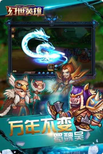 幻世英雄攻略