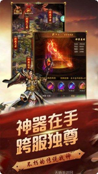 蛮荒传奇手游下载