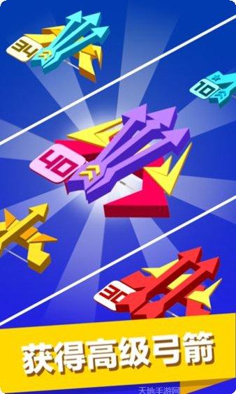 弓箭手大作战破解版无限钻石最新版本