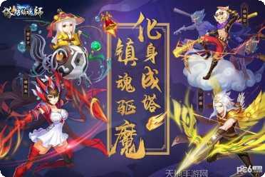 塔防镇魂师魅族版下载