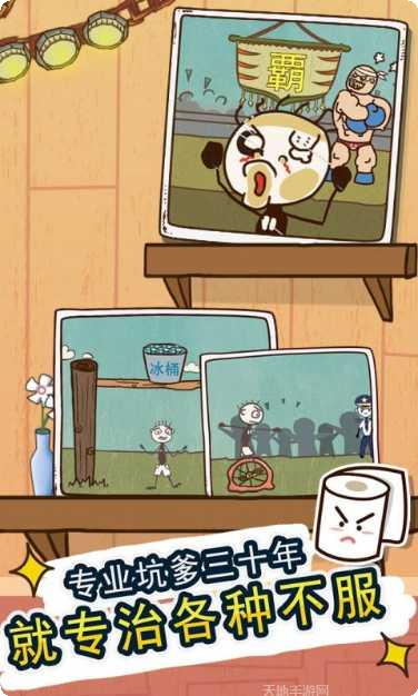 史小坑的爆笑生活5下载