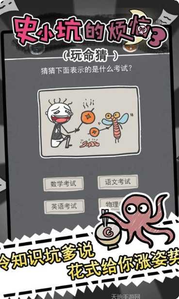 史小坑的爆笑生活5好玩吗