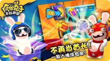 疯狂兔子下载地址