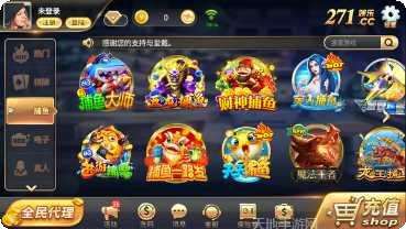 271娱乐最新版本